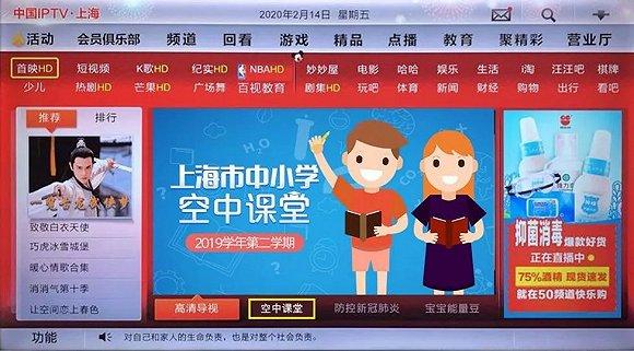 上海教育台在线直播入口
