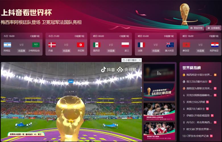 世界杯预选赛直播网