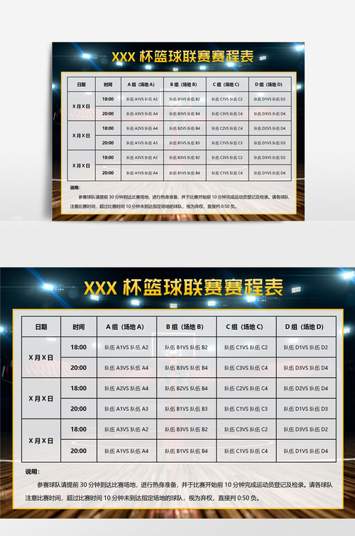 中国女篮赛程时间表