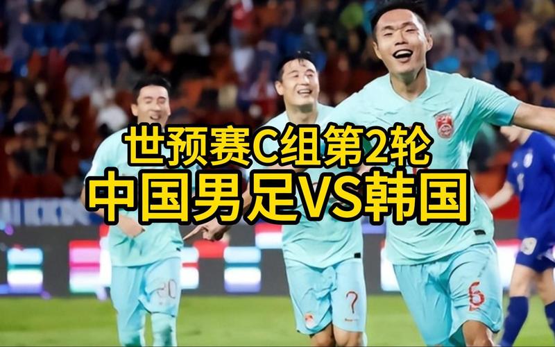中国vs韩国全场回放视频
