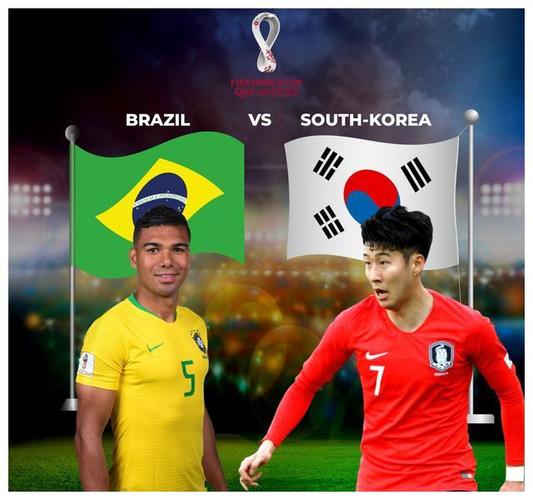 巴西vs韩国 庆祝动作