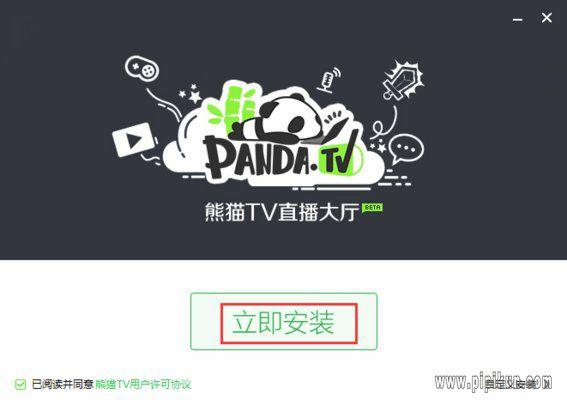 熊猫tv直播平台官网