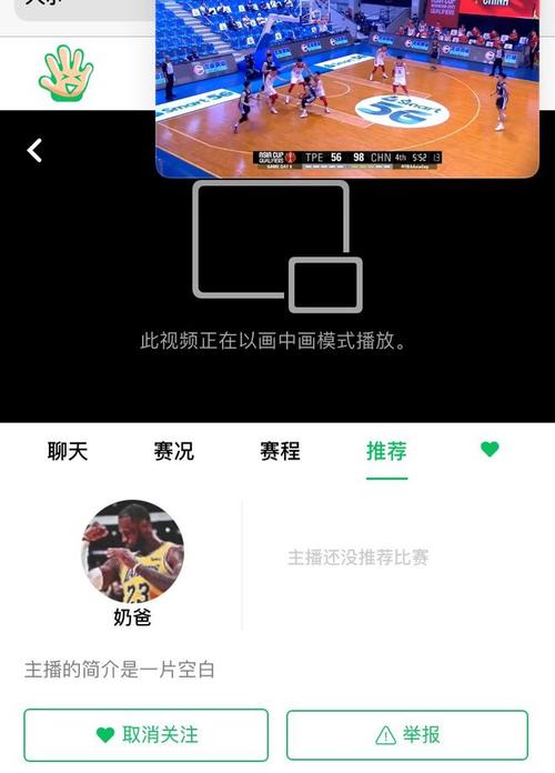 男篮亚洲杯预选赛直播哪个app能看