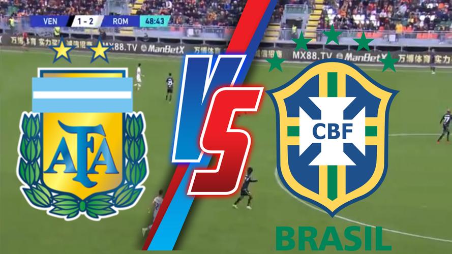 阿根廷vs巴西直播在哪