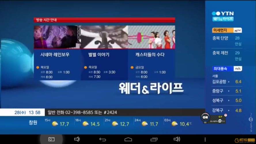 韩国直播网站免费观看电视剧直播