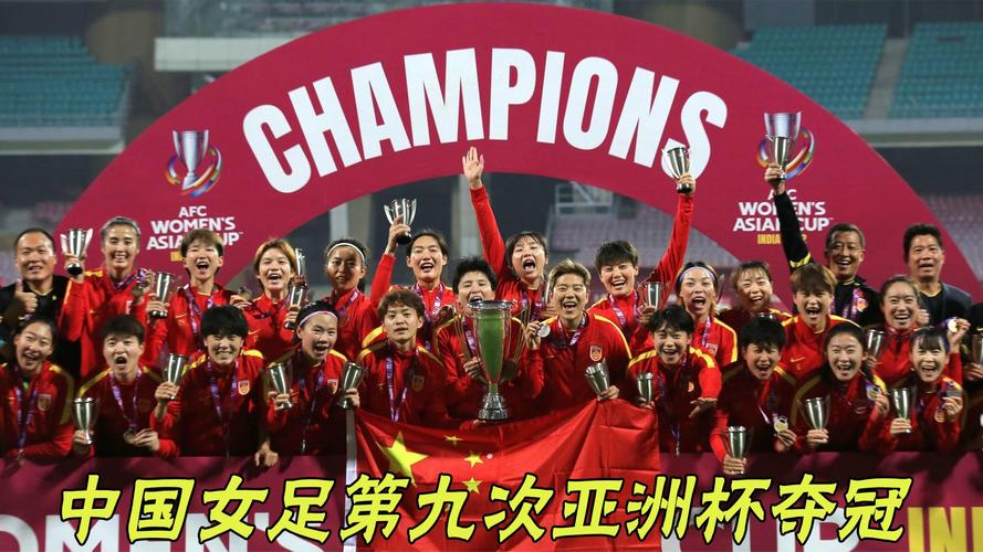 2022女足亚洲杯决赛回放中文