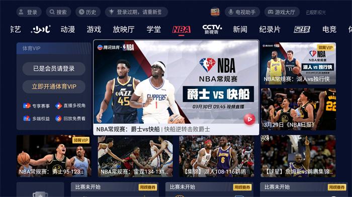 NBA直播免费观看网站的相关图片