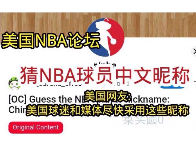 nba中文网的相关图片